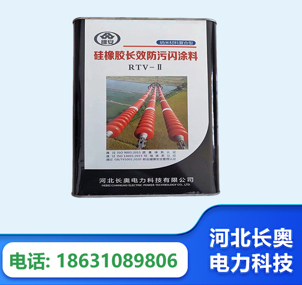 赣州硅橡胶长效防污闪涂料