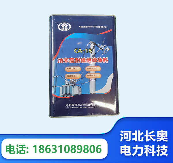 赣州纳米高耐候绝缘涂料