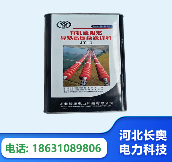 赣州有机硅阻燃导热高压绝缘涂料