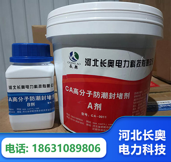 赣州防潮封堵剂